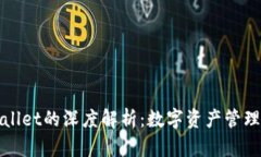 火币与TPWallet的深度解析：