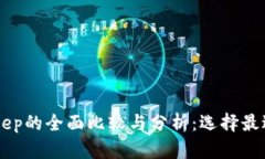 TPWallet与BitKeep的全面比较