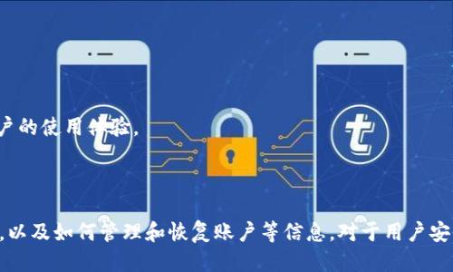 ža如何查看TPWallet的登录地址/ža

TPWallet, 登录地址, 钱包管理, 区块链/guanjianci

TPWallet作为一种广泛使用的数字资产管理工具，其登录地址和使用方法对许多用户来说至关重要。TPWallet不仅支持多种区块链资产的存储与交易，还提供了一个用户友好的界面，让用户能够轻松管理他们的数字资产。为了帮助您更好地了解TPWallet及其登录地址的查看方式，本文将深入探讨相关内容，并为您解答一些常见问题。

### TPWallet的介绍

TPWallet是一款集成化的钱包管理工具，旨在为用户提供安全、高效、便捷的数字资产管理体验。作为一种去中心化的钱包，TPWallet可让用户直接掌控自己的私钥，从而提高资产的安全性。TPWallet不仅支持主流的ERC20、BEP20等多种数字资产，还在用户界面设计上注重易用性，使得新手用户能够快速上手。

### 为什么需要查看登录地址？

了解TPWallet的登录地址对于用户来说至关重要，尤其是在进行资产管理时，正确的登录地址能够确保资产的安全和交易的准确性。错误的登录地址可能会导致资产丢失，甚至面临网络诈骗的风险。因此，及时查看和确认登录地址是使用TPWallet的基础。

### 如何查看TPWallet的登录地址？

步骤一：访问TPWallet官网
首先，您需要前往TPWallet的官方网站。在搜索引擎中输入“TPWallet”，找到官网链接并点击。如果官网仍然有效，您会看到一个友好的用户界面，提供关于钱包的详细信息。

步骤二：查找登录入口
在TPWallet官网的首页，通常会有明显的“登录”或“开始使用”按钮。点击这个按钮，您将被带到登录页面。请确保您在官网登录，而不要通过不明链接进行操作。

步骤三：检查登录地址
在登录页面，您会看到需要输入的地址或二维码。通过复制此地址，您可以在不同设备上进行登录。记住，仅在官网或官方App中使用这个地址，以确保您的资产安全。

### TPWallet的安全性

TPWallet为用户提供了多重安全保护措施，如私钥管理和双重身份验证（2FA）。用户的私钥是唯一的，只有用户本人拥有，因此在使用过程中确保私钥的安全是十分重要的。建议用户定期更改密码，并启用双重身份验证以增强安全性。

### 常见问题解答

#### 问题一：如何保证TPWallet的安全性？

私钥管理的重要性
私钥是用户访问和管理其数字资产的钥匙，任何人获取私钥都可能导致资产被盗。因此，用户需要采取一些保护措施，例如使用硬件钱包或其他安全存储方式来存储私钥，而不是保存在网络上。

启用双重身份验证
双重身份验证是加强账户安全的有效方式。当您尝试从未登记的设备登录或进行交易时，系统会要求您输入一个通过短信或邮件发送的验证码。这能够在一定程度上防止黑客攻击。

定期更改密码
定期更改登录密码也是保护账户安全的好方法。建议使用复杂的密码，包含字母、数字和特殊字符，以提高破解难度；同时，切勿将相同的密码用于多个账户。

#### 问题二：TPWallet支持哪些区块链资产？

多种资产的支持
TPWallet支持ERC20、BEP20、TRC20等多种类型的区块链资产。用户可以轻松在不同资产间切换，无需额外导入或创建钱包。这样一来，用户可以无缝管理他们的多种数字资产。

资产交易的便利性
由于TPWallet的多链支持，用户可以方便地进行资产间的转换与交易。这在波动较大的市场中，能够为用户提供更高的灵活性。用户可以随时根据市场行情进行调整，而不需要去其他服务平台处进行交易。

安全的资产存储
所有存储在TPWallet中的资产都经过加密处理，即便是TPWallet团队在安全方面也采取了严格的措施，确保用户资产得到良好的保护。

#### 问题三：如何找回丢失的TPWallet账户？

私钥和助记词的作用
如果用户不小心丢失了账户的访问权限，通常可以通过私钥或助记词来找回。这是TPWallet设计中的一项重要特性，确保用户在遭遇意外情况时仍然可以恢复访问权限。

警惕网络钓鱼
用户在找回账户时，必须要小心网络钓鱼攻击，切勿在不明或可疑的网站上输入私钥或助记词。确保只在TPWallet官网上进行相关操作。

联系客服寻求帮助
如果您在找回账户时遇到困难，可以通过TPWallet官网获取官方联系方式，联系客服进行询问，他们会根据您的情况提供相关的帮助和指导。

#### 问题四：TPWallet的未来发展方向是什么？

持续的安全性改进
TPWallet团队承诺将继续投资于安全性，随着技术的进步不断更新系统，确保用户资产的安全性。同时，团队将持续跟踪各种安全威胁，并及时采取措施以防范潜在风险。

用户体验的
随着用户群体的不断扩大，TPWallet也会在用户体验上投入更多精力，界面设计，改善交易流程，使用户能够更便捷地完成操作。

社区反馈机制
TPWallet鼓励用户提供反馈，积极参与社区讨论。团队将基于用户的反馈不断完善产品，使之更加符合用户的需求，并增加新功能，进一步提升用户的使用体验。

### 总结

TPWallet作为一款多功能、去中心化的钱包，为用户提供了安全、高效的数字资产管理体验。了解如何查看TPWallet的登录地址、如何提高安全性，以及如何管理和恢复账户等信息，对于用户安全使用TPWallet至关重要。本篇文章旨在为用户提供一站式的信息服务，提升对TPWallet的了解与使用水平。
