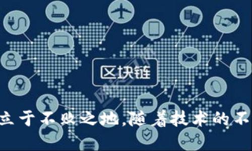    区块链钱包二维码链接开发指南  / 

 guanjianci  区块链, 加密货币, 钱包开发, 二维码  /guanjianci 

 什么是区块链钱包二维码链接？ 
 在数字货币和区块链技术快速发展的今天，区块链钱包已成为加密资产管理的重要工具。区块链钱包不仅方便用户存储和管理各种数字货币，还可以通过二维码链接实现快速的交易和转账。二维码作为一种便捷的信息呈现方式，可以快速输入钱包地址，帮助用户安全地进行交易。本文将详细介绍区块链钱包二维码链接的开发流程、应用场景、相关技术及注意事项等。

 区块链钱包二维码链接的基本概念 
 区块链钱包二维码链接是将一个钱包地址信息编码后生成的二维码图案。用户可以通过扫描二维码来获取钱包地址，实现转账和交易的目的。钱包二维码通常包含以下信息：钱包地址、交易金额、附加消息等。QR码的引入，简化了复杂的地址输入流程，减少了因手动输入地址而导致的错误。
 生成二维码的过程比较简单，首先需要将目标钱包的地址进行编码，随后利用二维码生成库或API将其转化为二维码图像，最后将其嵌入到用户界面或者直接打印出来供用户扫描。

 二维码的生成与实现 
 开发区块链钱包二维码的关键在于如何生成和使用二维码。我们可以利用多种编程语言和库来实现这一功能。以下是一个用Python生成二维码的简单示例：
pre
import qrcode

# 创建二维码对象
qr = qrcode.QRCode(
    version=1,
    error_correction=qrcode.constants.ERROR_CORRECT_L,
    box_size=10,
    border=4,
)

# 添加钱包地址
wallet_address = 