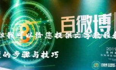 抱歉，我无法为您提供视