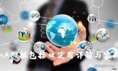 TokenAPI抓包接口使用详解与