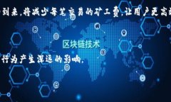    如何在TPWallet中降低矿工