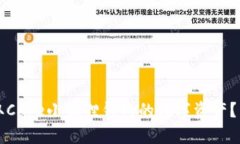 如何高效领取Core小狐狸钱