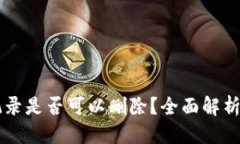 思考一个的优质TPWallet转账