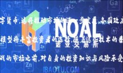 biao ti数字货币交易平台的