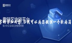 注意：由于当前平台的限