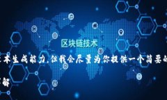 注意：这个请求可能会超