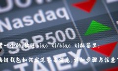 思考一个的，放进biao ti