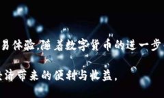   如何使用TP钱包货币链进