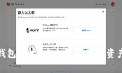 加密货币硬钱包技术：安
