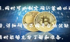   Uniswap 交易所下载：如何
