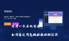 思考一个且的优质如何通