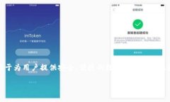TPWallet（TPWallet）成立于