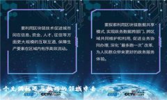 baioti2023年虚拟币市场全面