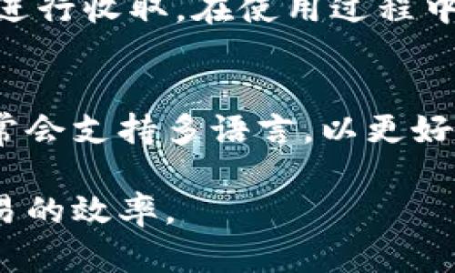 biao ti/biao ti原子链App下载与安装指南：让您的数字资产管理更简单/biao ti

原子链, 数字资产, App下载, 安装指南/guanjianci

什么是原子链App？
原子链App是一款用于管理数字资产、进行区块链交易和查看市场行情的应用程序。随着数字货币和区块链技术的迅速发展，越来越多的用户开始寻找可以方便高效管理资产的工具。原子链作为一款代表性的区块链技术应用，不仅支持多种数字货币的存储与交易，还提供了丰富的市场信息和社区互动功能，让用户能够第一时间获取行业资讯，掌握市场动向。

原子链App的核心功能包括钱包管理、快速交易、市场行情分析、社区交流等。用户可以在App内创建属于自己的数字钱包，安全方便地存储比特币、以太坊等主流数字货币。此外，App还支持实时行情数据的监控，使得用户能够随时了解数字货币的价格波动，做出合理的投资决策。

如何下载原子链App的最新版本？
下载原子链App非常简单，用户只需按照以下步骤操作即可：

ol
  li前往原子链的官方网站或应用市场：确保您下载的软件是官方发布的最新版本，以避免潜在的安全风险。在App Store或Google Play中搜索“原子链”也能找到该应用。/li
  li点击下载按钮：在官网或应用市场找到应用后，点击“下载”或“安装”按钮。/li
  li完成安装：下载完成后，系统会自动进行安装。若是在手机上操作，可能需要用户确认一些权限设置。/li
  li注册和登录：安装完成后，打开App，按照提示进行账户注册或直接使用已有账户登录。/li
/ol

现在，您就可以开始使用原子链App进行数字资产管理以及交易了！注意，建议在下载时选择稳定的网络环境，这样可以避免下载过程中出现的问题。

如何安全使用原子链App？
随着数字资产的普及，许多用户开始重视安全问题。安全使用原子链App，您可以采取以下几点措施：

ol
  li启用多重认证：原子链App通常提供多重认证功能，比如短信验证码、指纹识别等。用户可以通过启用这些安全功能来增加账户的安全性。/li
  li定期更换密码：为了防止账户被非法访问，建议用户定期更换密码，并使用复杂的密码组合，包括字母、数字和特殊符号。/li
  li保持软件更新：定期更新原子链App至最新版本，以保证使用最新的安全补丁和功能，降低被攻击的风险。/li
  li谨慎处理私钥：在管理数字货币时，私钥是唯一可以访问您资产的凭证。请务必妥善保管，避免随意分享给他人。/li
/ol

通过采取上述措施，您可以有效提高使用原子链App的安全性，保障自己的数字资产安全。

原子链App的技术特点有哪些？
原子链App具备多项技术特点，使其在众多区块链应用中表现突出：

ul
  listrong多链支持：/strong原子链App不仅支持主流的区块链网络，还提供对多种数字资产的支持，包括但不限于比特币、以太坊等知名币种。这为用户提供了更大的灵活性，让他们能够一站式管理不同类型的数字资产。/li
  listrong快速交易通道：/strong原子链的交易机制经过，确保用户能够快速、高效地完成交易。这对希望在波动市场中把握机会的投资者非常重要。/li
  listrong友好的用户界面：/strong原子链App提供了直观易用的界面设计，即使是初学者也能快速上手，减少学习成本。所有功能都能清晰展现在主界面，用户只需要轻松点击即可操作。/li
  listrong实时行情更新：/strong原子链App内置行情监控模块，用户能够实时跟踪市场动态，对数字资产的价格变化一目了然。通过数据图表分析，用户能更好地做出投资决策。/li
/ul

这些技术上的优势使得原子链App在市场中脱颖而出，为用户提供了极好的体验。

常见问题解答

h41. 原子链App支持哪种数字货币？/h4
原子链App支持多种主流数字货币，包括比特币（Bitcoin）、以太坊（Ethereum）、瑞波币（Ripple）等。用户可以将这些数字货币存储在应用内的钱包中，并随时进行交易。应用还会定期更新支持的币种列表，以便紧跟市场的变化。

h42. 在原子链App中如何查看交易记录？/h4
用户可以在原子链App内轻松查阅自己的交易记录。一般来说，用户只需登录账户，找到“交易记录”或“历史交易”选项，系统会显示所有参与的交易信息，包括交易时间、金额、交易对方等详细信息。此外，用户还能进行搜索过滤，以便快速定位某一特定交易记录。

h43. 原子链App的费用结构如何？/h4
原子链App的费用结构通常取决于用户选择进行的交易类型以及所使用的网络。一般来说，平台会在每笔交易中收取一定的手续费，这个费用通常按照交易金额的比例进行收取。在使用过程中，用户可以在App的费用明细中查看各类交易的收费标准，以更好地评估自己的交易成本。

h44. 如何联系客服解决问题，是否支持多语言？/h4
原子链App一般提供多种客户服务渠道，比如邮件、在线客服及社交媒体平台等。用户可以根据自己的需求选择适合的联系方式。同时，原子链App也在多国市场推出，通常会支持多语言，以更好地满足国际用户的需求，确保客户在使用过程中遇到问题能够及时得到帮助。

总之，原子链App的使用非常简单，通过下载安装最新版本，您就能开始享受高效的数字资产管理体验。在使用过程中要时刻关注安全问题，并利用其丰富的功能提高交易的效率。