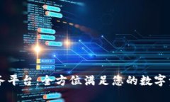 TPWallet服务平台：全方位满