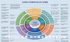 TPWallet 失败：如何解决能
