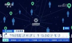 如何在TP Wallet中进行授权
