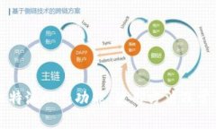 深入了解比特派API：功能