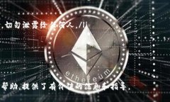 bxiaoji如何将HT货币转入T