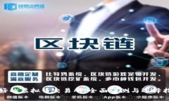最好的虚拟币交易所：全