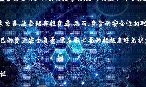 数字货币钱包选择指南：2023年最佳数字货币钱包推荐/

数字货币, 数字钱包, 钱包推荐, 加密货币/guanjianci

随着数字货币的普及，越来越多的人开始关注如何安全、高效地存储和管理这些资产。在众多的数字货币钱包中，选择一个合适的钱包至关重要。不同的钱包有着各自的优缺点，选择时需要考虑安全性、使用方便性、支持的币种以及用户评价等因素。本文将详细介绍数字货币钱包的类型、相关功能以及市面上诸多热门钱包的比较和推荐，同时解答以下几个与数字钱包相关的常见问题：

数字货币钱包的类型
数字货币钱包主要分为热钱包和冷钱包。热钱包是指连接互联网的钱包，使用方便，但相对安全性较低；冷钱包则是完全脱离互联网的钱包，安全性较高，但使用起来可能不够便捷。

h4热钱包/h4
热钱包包括在线钱包和手机应用，常用的有Coinbase、Binance Wallet等。热钱包的优点在于使用方便，适合频繁交易的用户。不过，由于连接互联网，这些钱包更容易受到黑客攻击，安全性相对较低。

h4冷钱包/h4
冷钱包则包括硬件钱包和纸钱包。硬件钱包如Ledger和Trezor，支持多种数字货币，具有强大的安全保护措施；纸钱包则是将私钥和公钥打印在纸上，虽然安全，但使用不够灵活。对于长期持有和投资的用户，冷钱包是一个更安全的选择。

热门数字货币钱包比较
在市场上有很多数字货币钱包，各有优劣。以下是几款热门钱包的详细介绍。

h41. Coinbase/h4
Coinbase是全球最大的数字货币交易平台之一，同时也提供数字钱包服务。用户界面友好，注册和使用都比较简单，适合新手用户。支持多种主流数字货币的存储和交易。安全性方面，Coinbase采取了多重保护措施，如保险、冷存储等，提高了用户资金的安全性。但由于其依赖于互联网，仍然存在一定风险。

h42. Binance Wallet/h4
Binance Wallet是币安交易所的官方钱包，用户可以在这个平台上进行各种数字货币的交易和存储。其最大优点是支持丰富的币种和交易，用户可以一站式满足需求。安全性较高，取款需要二次确认等措施来保护用户账户。但对于初学者来说，可能需要花一些时间熟悉操作流程。

h43. Ledger Nano S/X/h4
Ledger是目前市场上较为知名的硬件钱包，支持多种数字货币。其物理设备具有很高的安全性，私钥保存在设备内部，能有效防止被黑客攻击。虽然硬件钱包的价格相对较高，但对于有长期投资需求的用户来说，安全性是最重要的考量。

h44. Trust Wallet/h4
Trust Wallet作为一个手机应用钱包，具备较好的用户体验和安全性。用户可以轻松地管理不同的数字货币，且提供去中心化的交易功能。Trust Wallet没有集中式服务器，降低了被攻击的风险，适合希望保留隐私的用户。

常见问题解答

问题1：数字货币钱包安全吗？
安全性是用户选择数字货币钱包时最关心的问题之一。数字货币钱包的安全性主要与其类型有关。冷钱包的安全性较高，因为它与互联网隔离，减少了被黑客攻击的风险；而热钱包则因为时常在线，容易受到网络攻击的威胁。

选择数字钱包时，用户应关注其安全措施。例如，许多钱包提供二步验证、保险保障等功能，增加账户的安全性。此外，用户在使用钱包时也应采取一些基本的安全措施，如定期更新密码，不随意点击不明链接，谨慎处理私钥等。总结来说，选择安全性要高的钱包，可以极大降低资产被盗的风险。

问题2：如何选择适合自己的数字货币钱包？
选择适合自己的数字货币钱包需要考虑多个因素。首先，用户需明确自己的需求，是频繁交易还是长期持有资产。频繁交易的用户可以选择热钱包，因其交易速度快、使用方便；而长期持有资产的用户则更适合使用冷钱包，因为其安全性更高。

其次，用户需要考虑支持的币种。部分钱包支持多种数字货币，而有些钱包只支持特定的数字货币。选择时应确定自己的投资组合，并选择支持大部分投资货币的钱包。

最后，用户可参考其他用户的反馈、评测等信息，了解钱包的使用体验与安全性，选择一个口碑较好的钱包。结合自身需求，综合评估各项因素，便能选择出最合适的数字货币钱包。

问题3：如何保障钱包的安全？
保障数字货币钱包安全的措施有很多，用户应从多个方面进行防范。首先，强烈建议开启钱包的二步验证功能，这是增强账户安全性的重要步骤。此外，选择强密码、定期更换密码也是保护账户安全的有效手段。

其次，用户应妥善管理自己的私钥和助记词，切勿将其泄露给他人或存储在不安全的地方。同时，尽量避免在公共网络下访问钱包，如使用VPN等方式增加网络安全性。

对于热钱包用户，可以定期将部分资产转移至冷钱包，降低资产被盗的风险。而对于新手用户，可以选择一些提供保险保障的钱包，以增强资金的安全性。总之，保障钱包安全需要用户保持高度警惕，随时关注任何可能造成资产损失的风险。

问题4：数字货币钱包与交易所的钱包有何不同？
数字货币钱包和交易所钱包在使用上有不同之处。一般而言，交易所钱包是指用户在交易所平台上开设的账户，用户的资产直接存储在交易所。交易所钱包便于进行快速交易，适合短期投资者。然而，资金的安全性相对较低，因为它仍然连接互联网并受到交易所的管理。

相比之下，个人数字货币钱包（如热钱包或冷钱包）由用户自行管理，提供更高的控制权和安全性。用户拥有私钥和助记词，不再依赖第三方。但这也意味着用户需要对自己的资产安全负责，需采取必要的措施来避免被盗。

总结来说，交易所钱包更适合需要频繁交易的用户，而个人钱包更适合关注资产安全和长期投资的用户。如何选择，应根据自身需求、投资风格进行判断。

综上所述，选择一个合适的数字货币钱包涉及多方面的考虑，包括安全性、使用方便性、币种支持等因素。希望本文能为您在选择数字货币钱包时提供有价值的参考和建议。