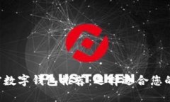 2023年最佳加密数字钱包推