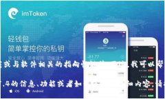 注意：很抱歉，我无法提