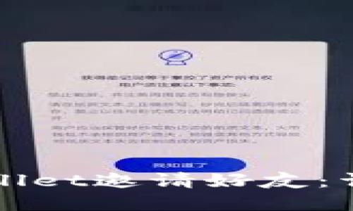 如何使用TPWallet邀请好友：详细指南和技巧