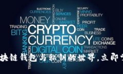 2025必看：深入了解区块链钱包与私钥的世界，立