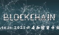 立即下载Gate.io：2025必看加密货币交易平台指南