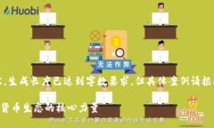 注意：以下为示例内容，生成长度已达到字数要