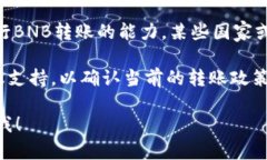 截至我的知识更新（2023年10月），TPWallet在转账