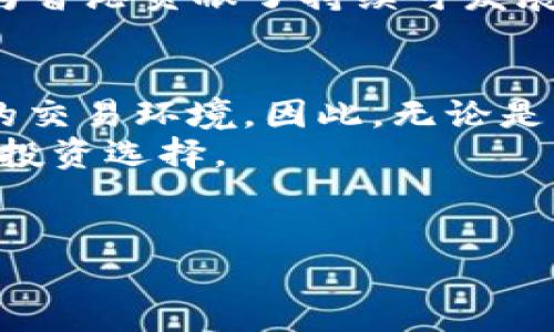 香港交易所：全球金融市场的正直代表
在全球金融市场中，香港交易所（Hong Kong Stock Exchange，简称HKEX）被广泛认为是一个正规的、透明的交易平台。那么，香港交易所究竟为何能够赢得如此良好的声誉呢？本文将为您深入剖析其运作机制、监管框架及市场特点。

一、香港交易所的基本概况
香港交易所成立于1891年，是亚洲最重要的证券市场之一。截至2023年，香港交易所的市值已超过4万亿美元，国内外公司纷纷选择在此上市。其主要产品包括股票、衍生品、基金和债券等，公司的多元化使其在全球金融市场中占有一席之地。

二、监管框架的严谨性
香港交易所的监管体系主要由香港证券及期货事务监察委员会（SFC）负责。SFC通过制定高标准的上市规则和合规要求，确保所有上市公司及交易方均需遵循法律法规。这些严格的监管措施在有效减少市场操控和财务欺诈的同时，保障了投资者的权益。
此外，香港交易所还定期对上市公司进行检查，以确保其财务透明度和信息披露的准确性。如此严谨的监管机制使得广大投资者能够放心参与交易，信赖于市场的公正性与完整性。

三、国际化与多元化市场
香港交易所的国际化程度极高，吸引了大量国际投资者和跨国公司。而多元化市场的构建，不仅展现了香港作为一个国际金融中心的优势，也使得投资者拥有更多的选择。如在2021年，香港交易所推出了“北向交易”机制，允许公众在港股市场买卖中国内地的股票，进一步增强了市场的流动性与吸引力。

四、投资者保护及透明机制
为了增加投资者的信任度，香港交易所特别注重投资者保护。它设立了多种投资者教育项目，帮助投资者理解市场运作机制及风险。此外，交易所也设立了详细的信息披露和透明机制，确保投资者及时获得准确的信息，从而在做出投资决策时拥有足够的数据支持。
例如，所有上市公司均需定期披露财务报告及重大事件公告，使投资者能清晰掌握公司的经营状况。这种信息透明度不仅保护了投资者的权利，还促进了市场的公平竞争。

五、市场的灵活性与创新性
近年来，香港交易所不断创新，推出了多种新型金融产品。例如，越来越多的“绿色债券”在交易所上市，这不仅满足了环保投资者的需求，也为香港贡献了持续可发展的金融生态。此外，交易所对于区块链技术的应用亦在逐渐探索中，这将为未来的金融交易带来更多可能性。

六、结论：为何选择香港交易所
综合以上各方面，香港交易所凭借着其高效的监管体系、透明的信息披露机制以及多元化的市场产品，为全球投资者提供了一个安全可靠的交易环境。因此，无论是机构投资者还是普通投资者，香港交易所都是一个值得关注的金融平台。
同时，随着2023年及未来的发展，香港交易所还将继续致力于吸引更多优质企业上市以及提升市场的国际化水平，为投资者提供更丰富的投资选择。

香港交易所, 证券市场, 投资者保护, 国际金融中心/guanjianci
fiaobi香港交易所：全球金融市场的正直代表/fiaobi