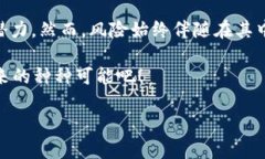   虚拟币规模分析：投资者不可忽视的数字资产趋