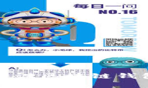 2025必看：如何立即开设区块链钱包，实现数字财富梦想！