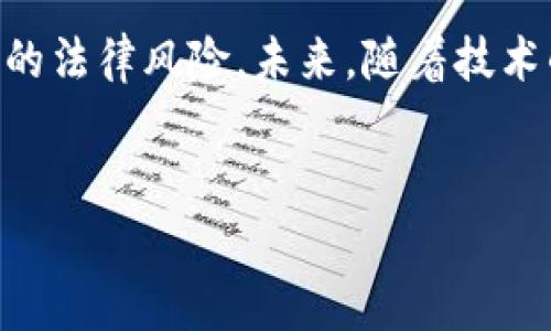 在全球范围内，虚拟币的法律地位因国家而异。某些国家对虚拟货币持欢迎态度，并且已制定相关法律法规来规范其使用和交易。然而，也有一些国家对虚拟货币采取限制或禁止的态度。以下是一些虚拟币合法的国家及其相关信息。

### 1. 美国

美国是世界上对虚拟货币监管相对成熟的国家之一。不同州对虚拟币的接受程度有所不同，但整体上，虚拟币在美国是合法的。美国财政部将虚拟货币视为财产，对其交易和资本利得征税。美国证券交易委员会（SEC）也对涉及虚拟货币的证券交易进行监管。各州还设有专门的机构来监管加密货币的交易和使用，因此在美国，虚拟币市场相对活跃，许多大型交易所如Coinbase和Binance US均在此设立。

### 2. 加拿大

加拿大同样是一个对虚拟币友好的国家。虚拟币在加拿大被视为商品，交易时需遵循适用的税收法规。此外，加拿大的证券监管机构也在逐步加强对虚拟货币交易所的监管，以确保消费者保护和市场透明度。尽管有些省对加密货币的使用进行了一定的限制，整体而言，加拿大的政策为虚拟货币的发展提供了良好的环境。

### 3. 欧洲联盟

在欧洲联盟内部，虚拟货币的合法性相对一致。大多数欧盟国家允许虚拟币的交易和使用。在欧盟，虚拟货币并未被视为法定货币，但其交易受到《反洗钱指令》（AMLD）的监管。这意味着交易所和钱包服务提供商需要遵守反洗钱法规，进行客户身份验证。德国是欧洲第一个将比特币视为法定货币的国家，而法国、荷兰等国则提供了较为清晰的监管框架，鼓励创新。

### 4. 日本

日本在虚拟货币的接受度上走在了世界前列。2016年日本通过法律承认比特币等虚拟货币为合法支付方式，并要求交易平台进行注册和监管。日本金融厅（FSA）对交易所进行监管，以确保用户的资金安全和市场秩序。尽管日本的监管框架相对严格，但这并未影响该国虚拟货币市场的蓬勃发展。

### 5. 新加坡

新加坡是亚洲最欢迎虚拟货币的国家之一。新加坡金融管理局（MAS）对虚拟货币交易进行监管，并于2020年实施了《支付服务法》，以加强对数字支付代币的管理。新加坡的政策相对包容，吸引了许多虚拟货币公司和创新企业在此设立总部，形成了以虚拟货币为核心的生态系统。

### 6. 澳大利亚

澳大利亚的虚拟币在法律上被视为财产，交易和使用是合法的。澳大利亚税务局（ATO）要求虚拟币交易者在进行交易和投资时进行申报。然而，COVID-19疫情带来的经济衰退并没有影响虚拟货币在澳大利亚的普及，相反，越来越多的投资者开始涉足这一领域。

### 总结

总体而言，虚拟币在许多国家是合法的，尤其是在那些对技术创新持开放态度的国家。然而，尽管虚拟货币在某些地域拥有合法地位，用户仍然需要仔细了解当地的法律法规，以避免不必要的法律风险。未来，随着技术的不断进步和市场的变化，虚拟币的法律地位可能会进一步演变和调整。

### 虚拟币, 合法国家, 加密货币, 监管政策/guanjianci
### 2025必看：全球虚拟币合法国家全解析，立即了解！