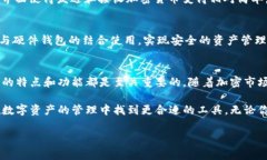 在选择加密钱包软件时，有很多因素需要考虑，