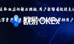 tpwallet授权失败的原因与解决方案在使用区块链应