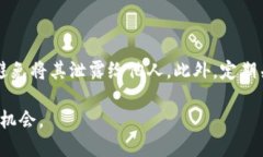 要将Kishu Inu（KISHU）代币添加到TPWallet中，您可以