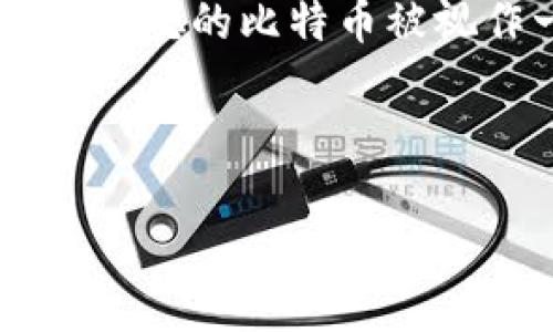 关于中本聪（Satoshi Nakamoto）的比特币账户余额，虽然没有确切的数字，但根据公众可用的信息和区块链的透明性，中本聪被认为拥有大约百万个比特币。具体来说，有报告指出，中本聪可能拥有大约100万个比特币，这些比特币自从被挖掘出来以来一直没有被移动或使用。

中本聪是比特币的创造者，但其真实身份至今仍然未知。他在比特币网络启动时，参与挖矿并获得了大量比特币。然而，随着时间的推移，他从公众的视野中逐渐消失，至今保持匿名。

大部分分析认为，中本聪持有的比特币是不会被动用的，这使得这些资金在市场上堆积起来，形成了相对稳定的供应。正因如此，中本聪的比特币被视作一种“未动用”的资产，成为比特币经济中的一种独特现象。

尽管有许多理论和传闻，实际的验证是几乎不可能的。在比特币的早期，大量比特币被挖掘，不同于现代挖矿所需的庞大资源。

总的来说，中本聪的比特币仍然是一个令人着迷的谜题，在比特币社区内外都引发了很多讨论。