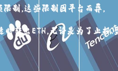 在以太坊（Ethereum）网络中，将ETH转出通常不受特定的价格限制，而是依赖于以下因素：

1. **Gas费用**：以太坊网络交易需要支付Gas费用，这是一个动态变化的费用，取决于网络的拥塞程度和交易的复杂性。如果Gas费用过高，用户可能会选择不转出ETH。

2. **最小交易金额**：尽管以太坊没有官方规定的最小转账金额，但为了抵消Gas费用，通常建议转出金额应高于Gas费用。如果Gas费用较高，小额交易可能会导致实际转出金额低于预期。

3. **钱包平台的限制**：有些交易所或钱包可能会设置转出 ETH 的最低金额限制。这些限制因平台而异。

4. **用户的需求和策略**：用户也可能根据自己的投资策略和市场行情选择适时转出ETH，无论是为了止损、盈利还是其他原因。

如果你有特定的目的或者背景，欢迎补充信息，我可以提供更详细的帮助！