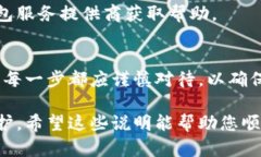 退出加密货币钱包账号的过程因钱包的类型与服