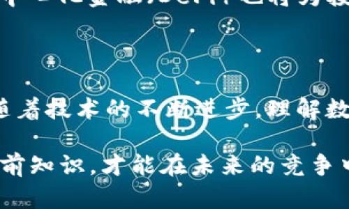   立即掌握数字货币使用方法！2025必看实用视频解说 / 

 guanjianci 数字货币,使用方法,区块链,投资策略 /guanjianci 

引言：数字货币的崛起

随着科技的迅速发展，数字货币在全球范围内逐渐崭露头角，成为了一种全新的支付方式和投资渠道。因此，越来越多的人开始关注数字货币的使用方法和背后的潜力。在2025年，这种趋势无疑将进一步加剧，适应数字货币的生活方式将变得更加重要。本文将详细介绍如何使用数字货币，同时结合视频解说，帮助读者快速上手。

第一部分：什么是数字货币？

在深入探讨数字货币的使用方法之前，我们必须明确一个基本概念：数字货币是基于区块链技术的虚拟货币，其存储和交易的过程不会依赖于传统金融机构。与传统的法定货币不同，数字货币具有去中心化、匿名性和安全性等特点。因此，它不仅可以用作支付手段，还可以作为投资工具。

第二部分：数字货币的种类

市场上有大量的数字货币，如比特币（Bitcoin）、以太坊（Ethereum）、莱特币（Litecoin）等。这些货币各自有着独特的算法和功能。例如，比特币被广泛认为是一种“数字黄金”，而以太坊则主要用于智能合约的创建和实现。这些差异使得投资者在选择数字货币时需要考虑他们的需求和风险承受能力。

第三部分：如何购买数字货币

购买数字货币的过程可以通过几个简单的步骤来实现。首先，你需要选择一个合适的数字货币交易所。如同传统的股票市场一样，数字货币交易所提供了购买和出售数字货币的场所。然而，选择交易所时需注意其安全性、费用以及用户体验。

接下来，你需要在交易所上创建一个账户并完成验证。大多数交易所会要求你进行身份验证，以确保交易的合法性和安全性。完成验证后，你可以通过绑定的银行账户或信用卡向交易所存入资金。

一旦资金到位，你就可以开始购买你所选择的数字货币。在此过程中，建议通过视频解说逐步了解不同交易策略，比如限价单和市价单的区别。此时，投资者可以根据自己的实际情况灵活选择交易方式。

第四部分：如何使用数字货币进行支付

除了投资，数字货币同样可以用于日常支付。随着越来越多的商家开始接受数字货币，使用比特币或以太坊支付变得越来越方便。然而，在使用数字货币进行支付之前，用户需要拥有一个数字钱包，用于存储和管理他们的数字资产。

数字钱包分为热钱包和冷钱包两种类型。热钱包是在线存储，方便快速交易；而冷钱包则是离线存储，更为安全，不容易受到黑客攻击。用户在选择钱包时需要根据自己的使用频率和安全需求进行选择。

第五部分：数字货币的风险与规避策略

然而，尽管数字货币拥有巨大的人气和潜力，但也伴随着相应的风险。例如，市场波动性大，容易造成投资损失。此外，数字货币的安全性也受到关注，用户需谨防网络欺诈和黑客攻击。

因此，投资者在选择数字货币时，务必要进行充分的市场调研，了解每种货币的基本面。同时，考虑分散投资，降低单一资产带来的风险。此外，学习一些基本的技术分析和交易策略，将帮助你更好地应对市场变化。

第六部分：如何保护你的数字资产

除了了解投资风险，保护数字资产同样不可忽视。用户应定期备份钱包，设置强密码，并启用两步验证等安全措施。此外，定期关注相关安全动态，确保及时了解可能影响资产安全的新风险。

第七部分：未来数字货币的趋势

展望未来，数字货币的应用场景将越来越广泛，许多专家预测，数字货币将逐渐融入到人们的日常生活中。例如，智能合约将使得交易更加高效透明，去中心化金融（DeFi）也将为投资者提供更多选择。然而，这一切的实现都需要用户及时了解市场动态，通过相关视频解说来提升自己的知识储备。

结论：数字货币的无限可能性

总之，数字货币的使用方法和潜力无疑是值得深入探索的主题。通过简单的步骤，你可以轻松购买和使用数字货币，开展全新的支付体验和投资策略。随着技术的不断进步，理解数字货币的变化趋势和应用场景，必将为你带来更多的机遇。

在掌握了这些基础知识后，建议大家通过观看相关视频解说，进一步加深对数字货币的理解与应用。2025年，数字货币的未来将更加光明，只有掌握当前知识，才能在未来的竞争中立于不败之地。