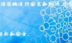 降版本的必要性在数字钱包和区块链应用中，版