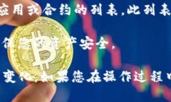 要查看TPWallet中的授权列表，您可以按照以下步骤