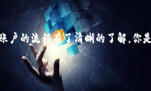 bianji亚博虚拟币账户怎么添加？全面解析！/bianji  
亚博, 虚拟币, 账户添加, 在线支付/guanjianci  

引言
随着数字货币的流行，越来越多的人开始关注虚拟币的使用和账户管理。在众多平台中，亚博作为一个备受欢迎的游戏平台，不仅提供了丰富的娱乐内容，还让用户可以方便地管理虚拟币账户。不过，对于很多新手用户来说，怎样添加亚博虚拟币账户可能还是一个难题。那么，今天我们就来全面解析一下亚博虚拟币账户的添加流程。

第一步：注册亚博账户
在开始添加虚拟币账户之前，用户首先需要在亚博平台注册一个账户。注册过程相对简单，你只需提供一些基本的个人信息，比如邮箱、用户名和密码。值得注意的是，为了保障个人账户的安全，建议使用复杂度适中的密码，避免使用容易猜测的生日或电话号码。 

第二步：实名认证
完成注册后，亚博要求用户进行实名认证。这是为了确保账户的安全和资金的合法性。你需要上传一些身份证明文件，如身份证或护照，通常在几个小时内，亚博会审核你的信息。一旦通过审核，你的账户就有了更高的安全性和使用权限。

第三步：充值虚拟币
完成账户注册和实名认证后，下一步就是为你的虚拟币账户充值。在亚博平台，充值方式多样化，你可以使用信用卡、借记卡或其他在线支付工具来转账。此外，亚博也支持一些流行的虚拟币，如比特币、以太坊等。你可以根据自己的需求选择合适的充值方式。

第四步：添加虚拟币账户信息
充值完成后，你需要在亚博账户设置中添加虚拟币账户信息。这一步很重要，因为虚拟币的交易需要通过你输入的地址进行。确保你输入的信息准确无误，否则有可能造成资金的丢失。

第五步：确认交易
在你完成虚拟币账户的添加后，最好进行一次小额的测试交易，以确认账户的信息和资金的正常状态。在这个过程中，你是否也会感觉到紧张？毕竟，很多人对虚拟币和在线交易仍然抱有一些疑虑。但是，只要按照步骤操作，问题通常不会很大。

操作注意事项
在添加亚博虚拟币账户的过程中，有几个方面需要特别注意。首先，务必定期检查自己的账户安全设置，使用强密码和双重认证等方式保护账户安全。其次，要关注虚拟币的市场波动，及时调整自己的投资策略。再者，保持对亚博平台政策的关注，特别是与虚拟币相关的转账和交易规则，确保自己的操作合规。

常见问题解答
在阅读了上面的步骤后，你可能会有一些疑问。比如讲到充值的方式时，是否有具体推荐的支付工具呢？实际上，大多数用户普遍认为使用信用卡和电子钱包进行充值更为便捷，尤其是在时间紧迫的情况下。
另一个常见的问题是，在添加虚拟币账户时，如果不小心输入了错误的信息，应该如何处理？这确实是一个麻烦的问题，通常建议及时与亚博的客服进行沟通，寻求解决方案。你认为及时反馈是否真的能让问题得到更快解决？

结语
总的来说，添加亚博虚拟币账户的过程其实并不复杂，只要按照步骤一步一步来，绝大多数用户都能够顺利完成。通过本文的详细解析，相信你已经对添加亚博虚拟币账户的流程有了清晰的了解。你是不是也觉得这样的步骤清晰明了？希望对你有所帮助，让你在亚博平台的虚拟币管理更加顺畅！如有其他问题或需进一步协助，请随时联系客服，他们会乐意帮助你。 

最后，虚拟币的世界变化多端，保持学习的态度，灵活应对市场变化，将有助于你在亚博及其它平台中更好地利用虚拟币。祝你好运！