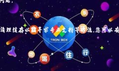 使用TPWallet转账时出现签名验证错误的解决指南在