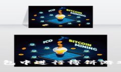 如何在TP钱包中进行博饼游戏？完全指南